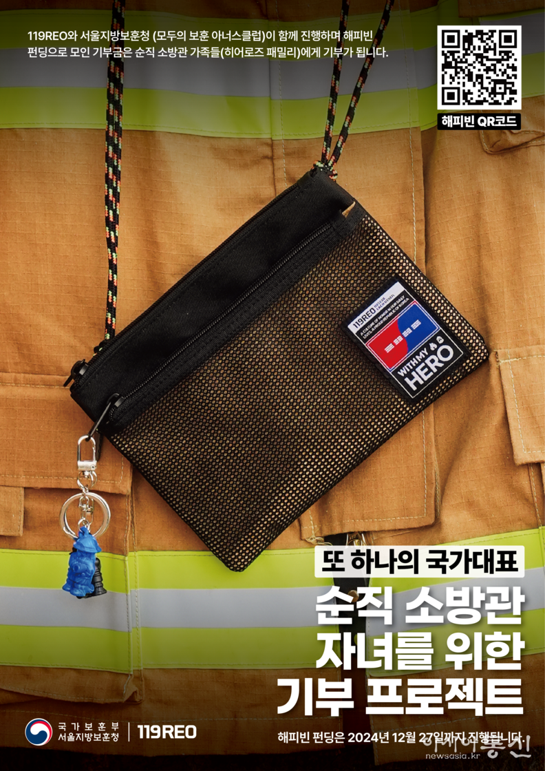 ‘모두의 펀딩’ 홍보 포스터