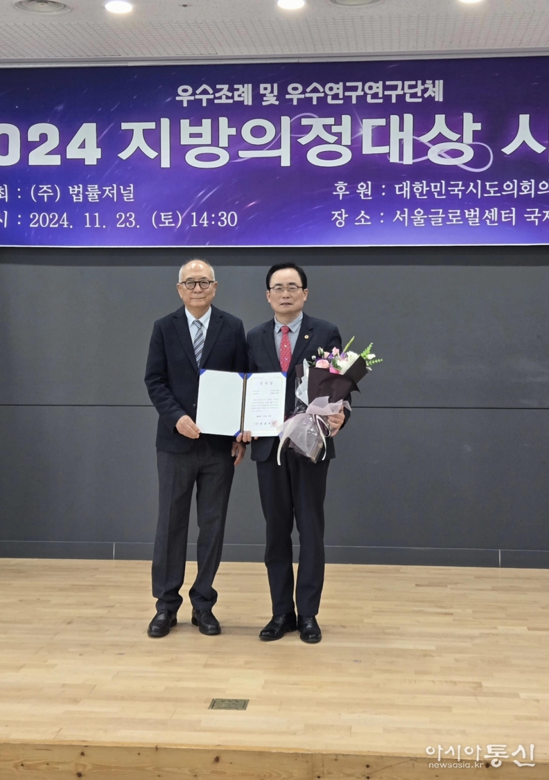 김형재 의원이 23일 서울글로벌센터에서 개최된 법률저널 주관‘2024 지방의정대상’시상식에서 입법활동 부문 지방의정대상을 수상했다.