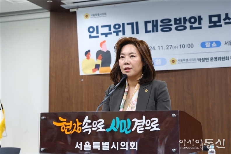 인구위기 대응방안 모색을 위한 토론회」에서 박성연 시의원이 개회사를 하고 있다.