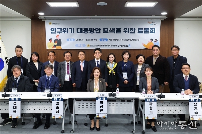 인구위기 대응방안 모색을 위한 토론회」에서 박성연 시의원(첫째줄 가운데)이 참석자들과 함께 기념촬영을 하고 있다.