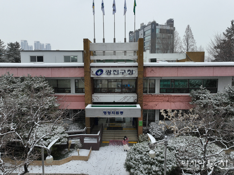 광진구청 전경