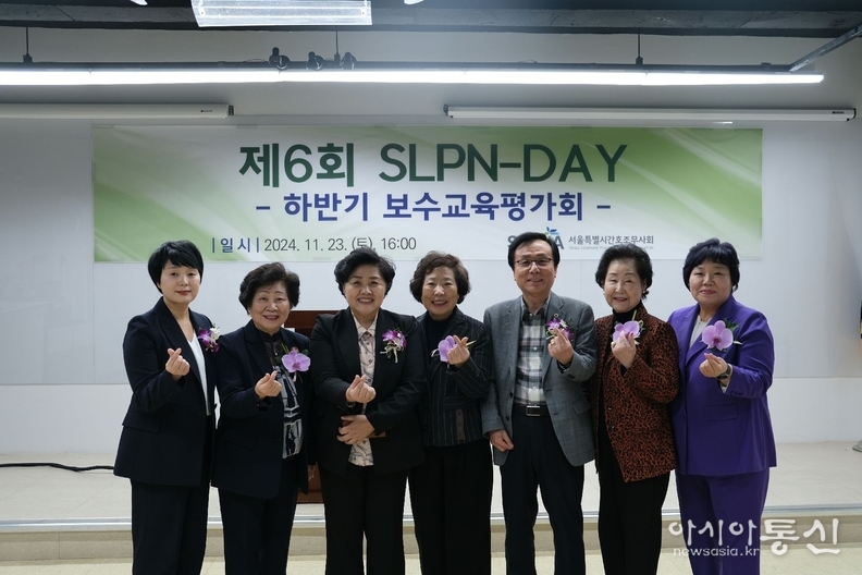 김영옥 보건복지위원장(왼쪽에서 세번째) 서울시간호조무사회 「제6회 SLPN-DAY」행사 참석.