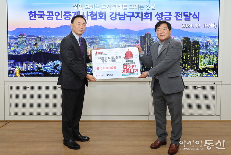 전달식에 참여한 조성명 강남구청장(왼쪽), 채송준 한국공인중개사협회 강남구지회장(오른쪽)