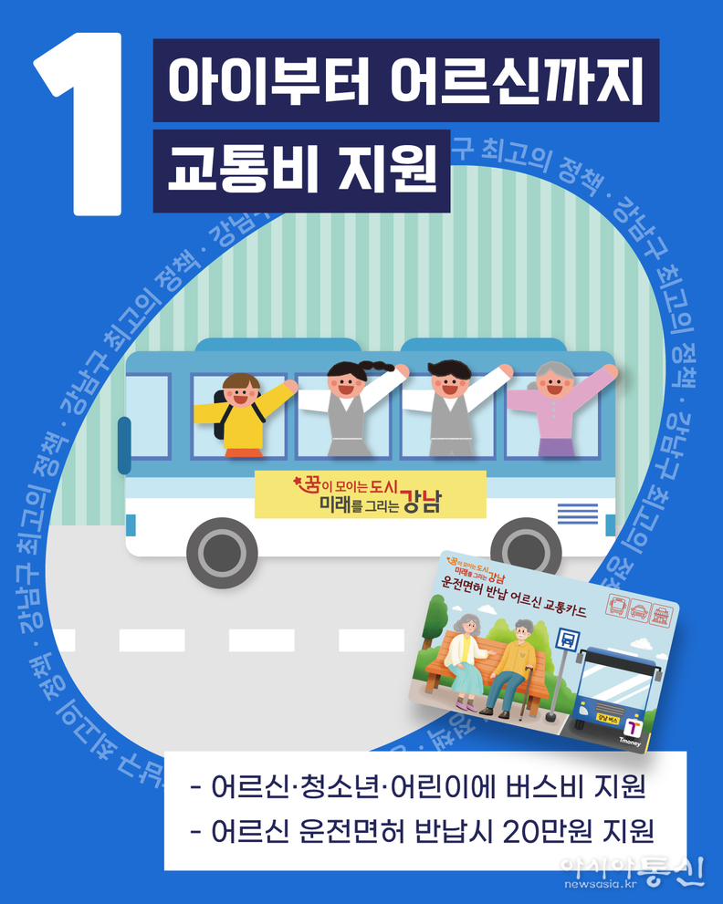 (이미지) 강남구-10대뉴스-1위