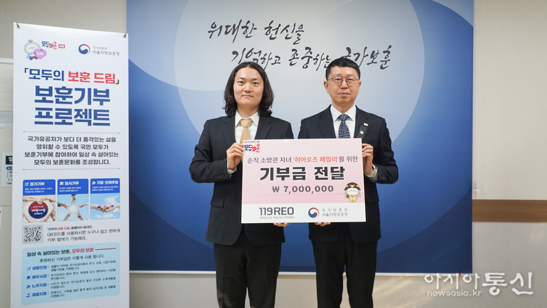 119레오 이승우 대표 (오) 전종호 서울지방보훈청장
