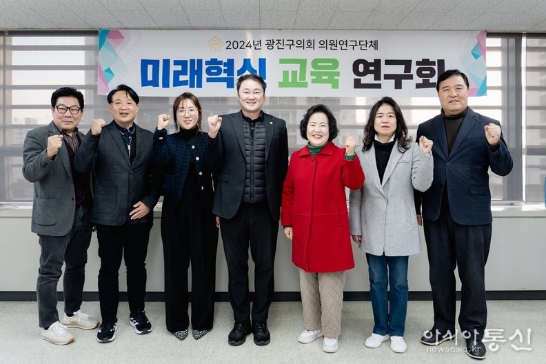 미래혁신 교육 연구회 전문가 특강