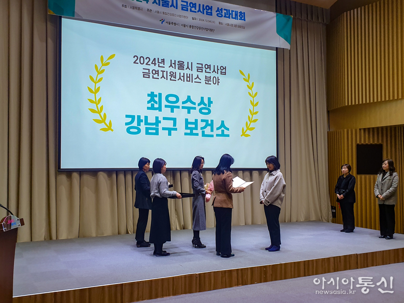 서울시 금연사업 최우수상_시상