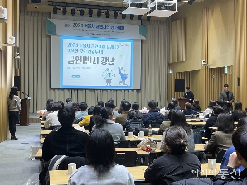 서울시 금연사업 최우수상 발표
