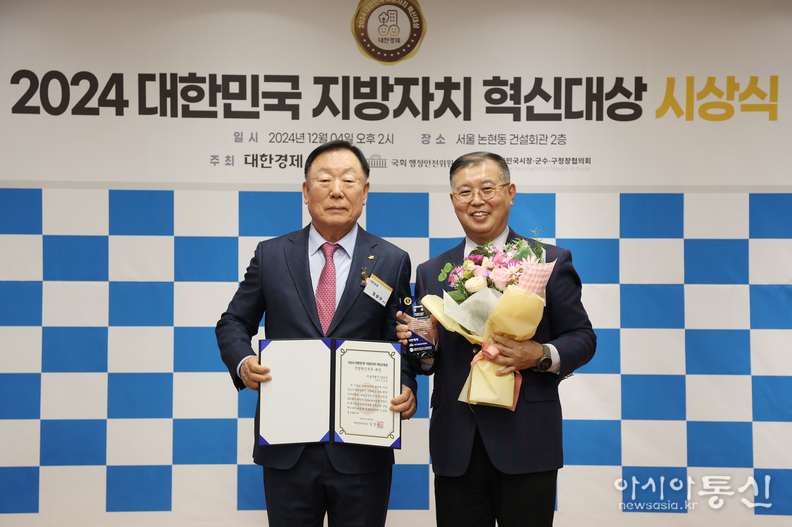  지방자치 혁신대상 수상