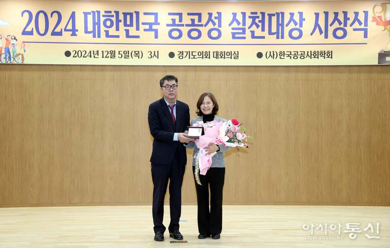 수원특례시의회 사정희 의원(우측)이 2024 대한민국공공성실천대상 에서 의정대상을 수상했다