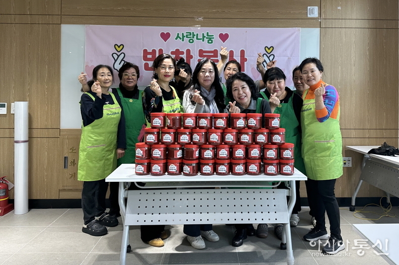 지동새마을 부녀회 가 어려운 이웃을 위해 사랑의고추장 나눔 행사를 하고 있다