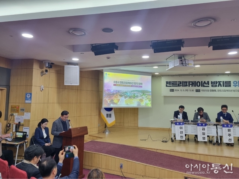 수원시(시장 이재준)가 국회의원회관에서 젠트리피케이션 방지를 위한 입법토론회에서 행궁동 지역상생구역지정 사례를 발표하고 있다