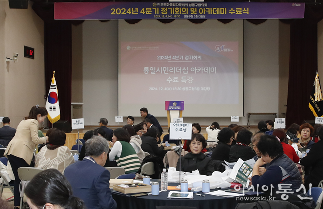 구미경 시의원(맨 왼쪽)이 21기 민주평화통일자문회 회의에 참석하여 회원들과 인사하고 있다.