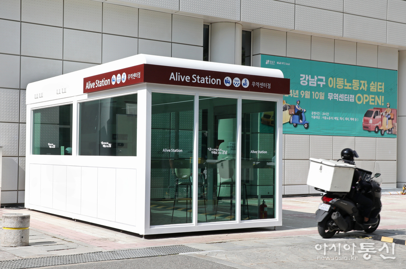 이동노동자 쉼터(무역센터점) 