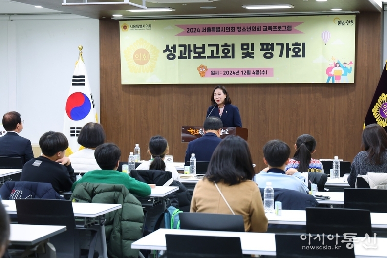 서울시의회 이새날 의원이 ‘2024 청소년 서울시의회 교육프로그램 성과보고회’ 참석 하여 인사말을 하고 있다.