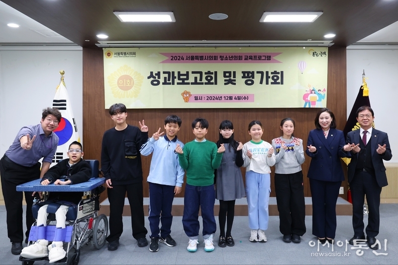 서울시의회 이새날 의원(오른쪽 두번째), ‘2024 청소년 서울시의회 교육프로그램 성과보고회’ 참석