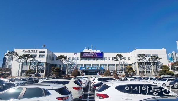 영천시청사 전경