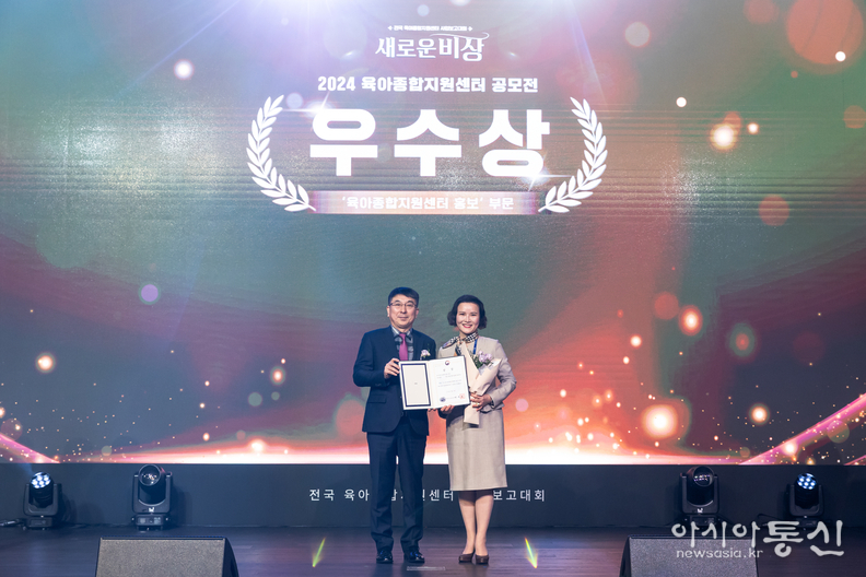 육아종합지원센터 공모전 시상식