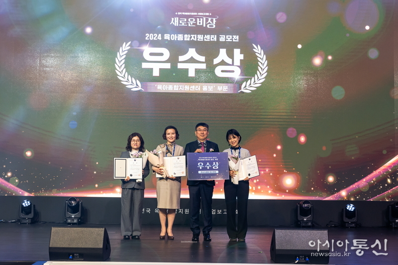 육아종합지원센터 공모전 시상식