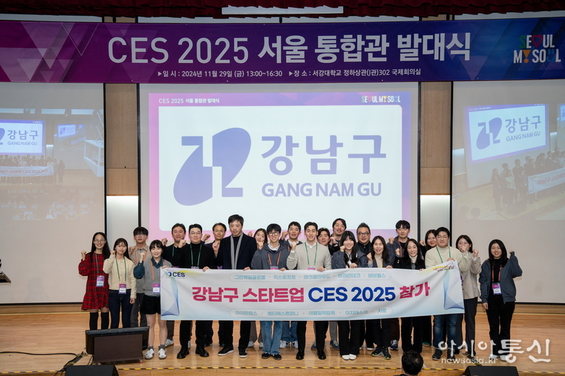 CES 참가 강남관 참가기업 발대식