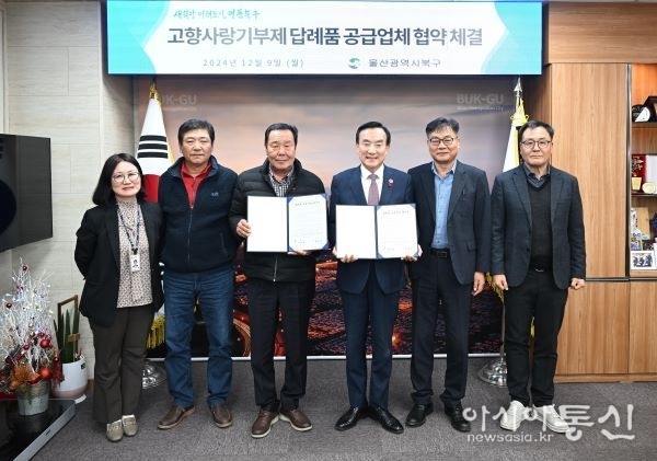 박천동 청장과 당사리 어촌계 답례품공급 계약 체결 장면