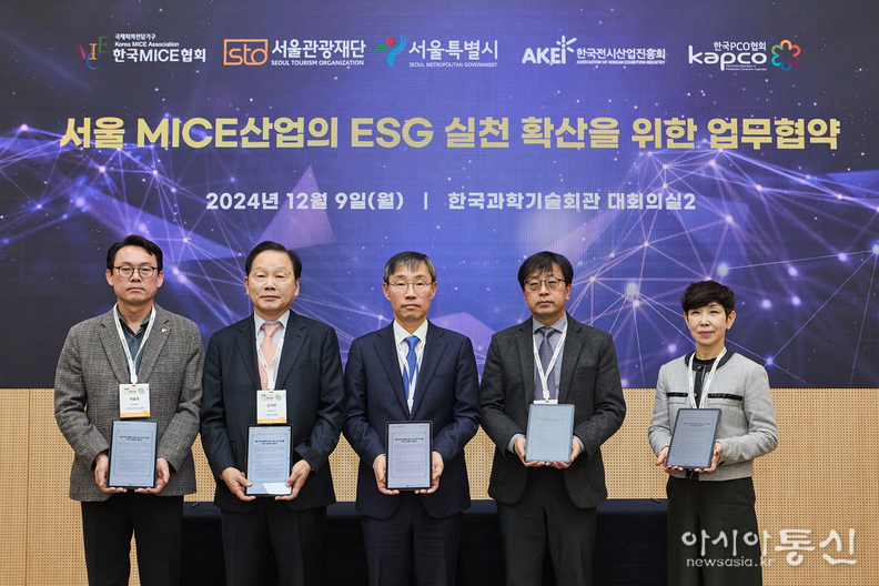 왼쪽부터 하홍국 한국MICE협회 사무총장, 길기연 서울관광재단 대표이사, 김영환 서울시 관광체육국장, 장혁조 한국전시산업진흥회 상근부회장, 김미아 한국PCO협회 부회장