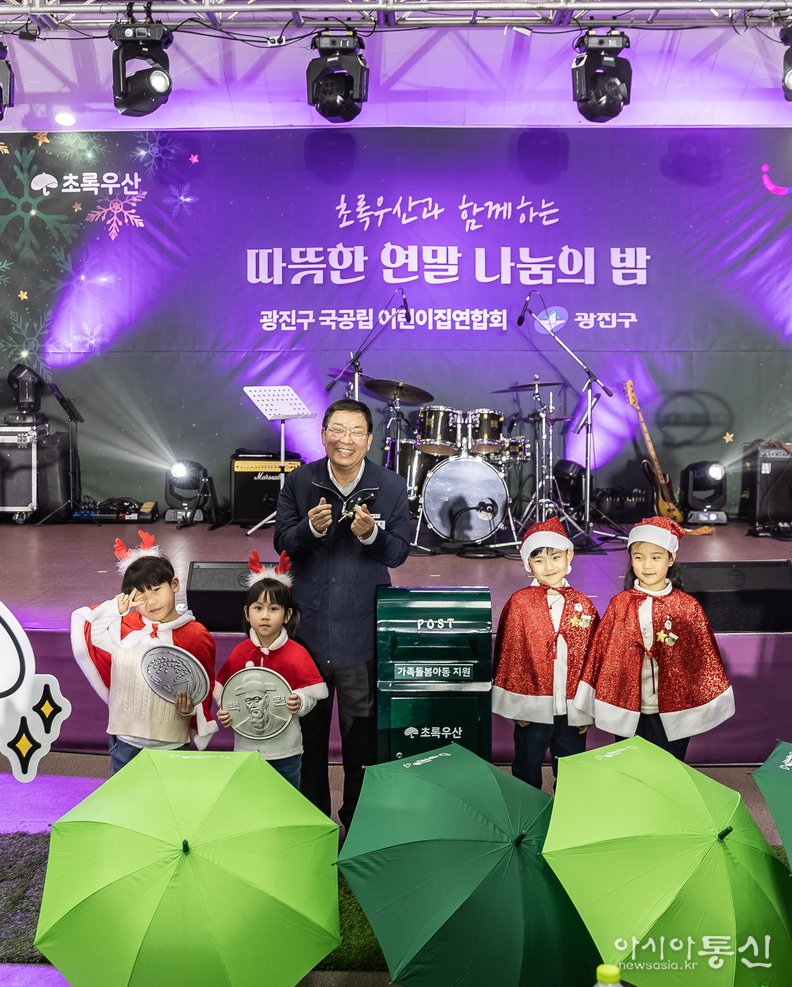 김경호 광진구청장(중앙)과 겨울철 이웃돕기에 나서준 어린이집 원아들