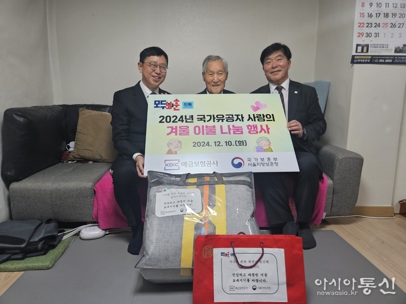왼쪽 부터 전종호 서울지방보훈청장, 용산구 참전유공자 김00어르신, 문형욱 예금보험공사 이사