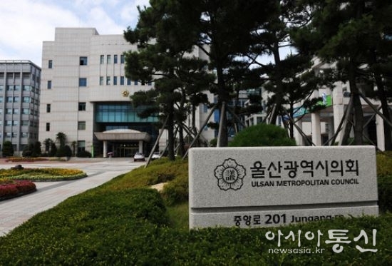 울산광역시의회 청사<br>
<br>
