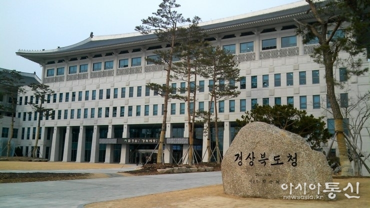 경상북도청사<br>
