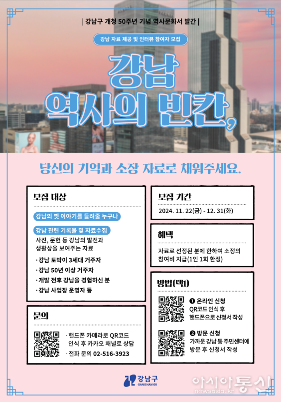 강남_역사의 빈칸 포스터