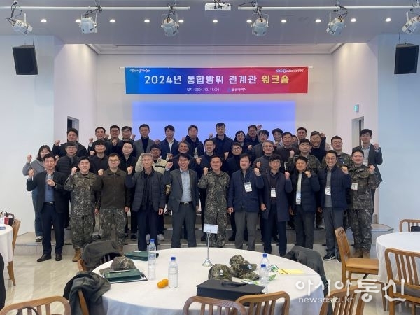 울산시 통합,비상 민방위 관계관 연수회