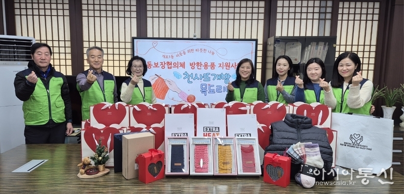 개포1동 보장협의체 천사뜨개방