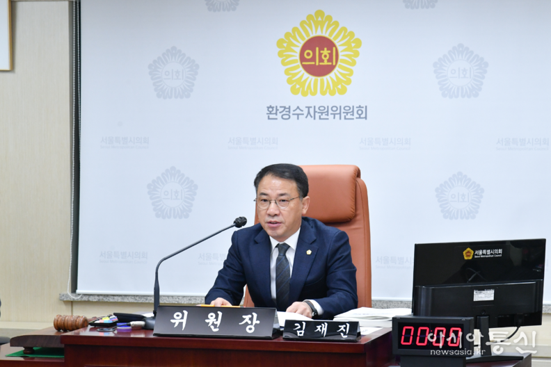 서울에너지공사 사장 후보자 인사청문특별위원회 김재진 위원장,‘인사청문회 경과보고서’채택
