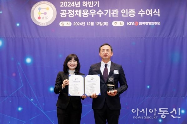 울산시설공던, '2024년 하반기 공정채용 우수기관 인증 수여'·