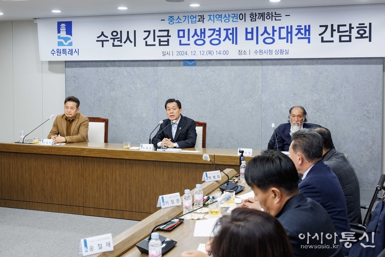 긴급 민생경제 비상대책 간담회에서 발언하고 있는 이재준 수원시장