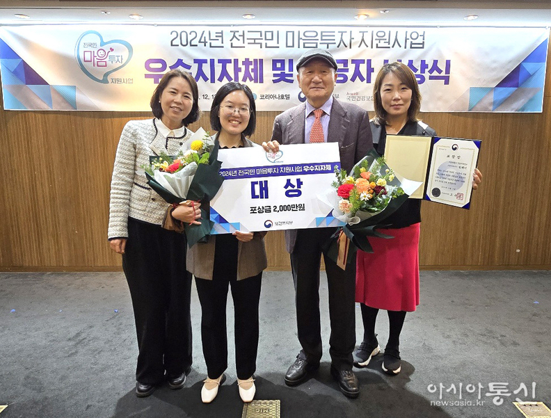 마음투자지원사업 우수지자체 시상식
