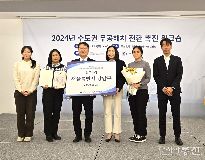 수도권 무공해차 전환 시상식
