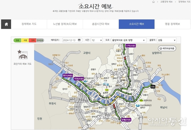 소요시간 예보 서비스 색각이상자용 화면 캡쳐