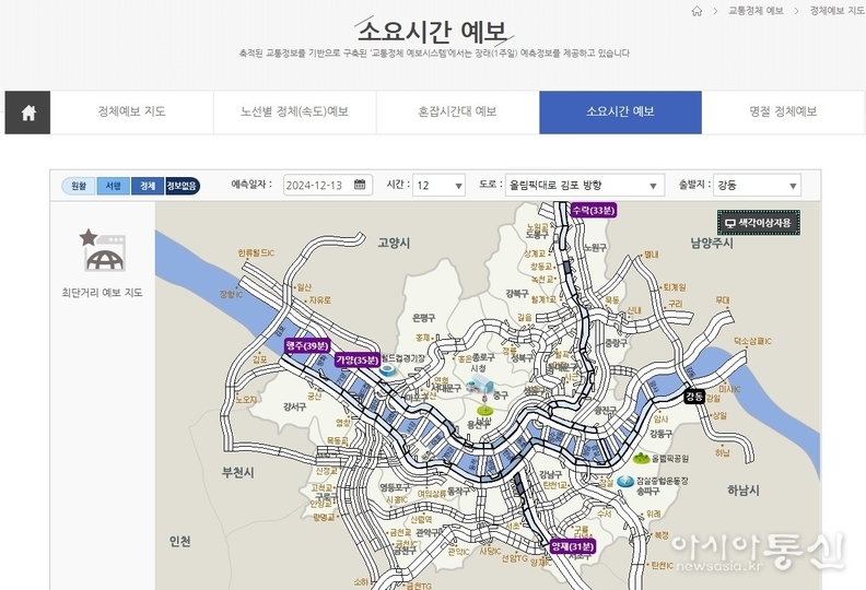 소요시간 예보 서비스 색각이상자용 화면 캡쳐