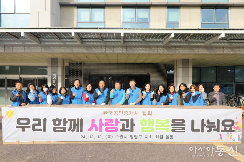 한국공인중개사 협회 팔달구지회(회장 서현석)가 팔달구청에 어려운 이웃을 위헤 생필품을 기부 하고 있다