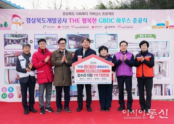 경북도시개발공사와 영천시 주거환경개선 협약식.