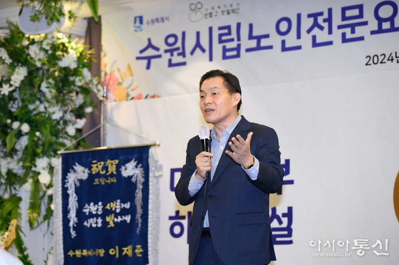 수원시립노인전문병원 기념행사에서 이재준 시장이 인사말을 하고 있다