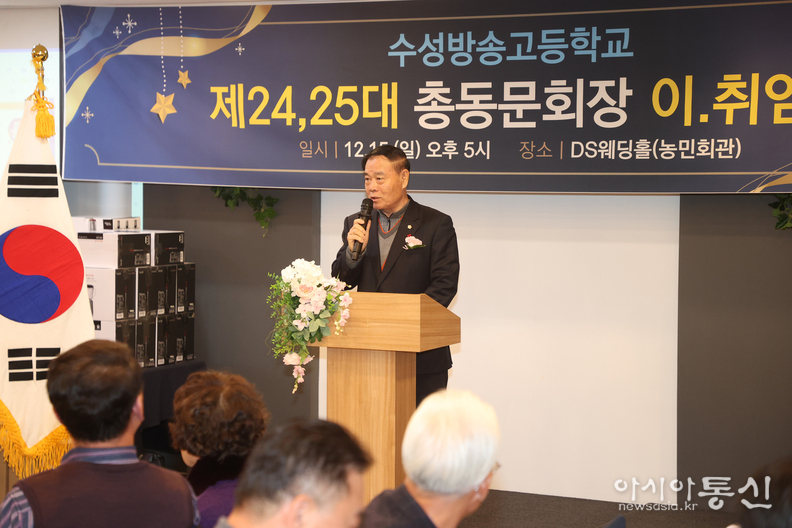 수원특례시의회 이재식 의장이 축사를 하고 있다