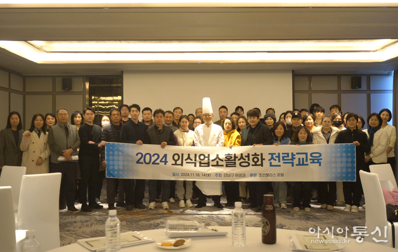 조선팰리스 호텔과 함께 외식업소 활성화 전략 교육