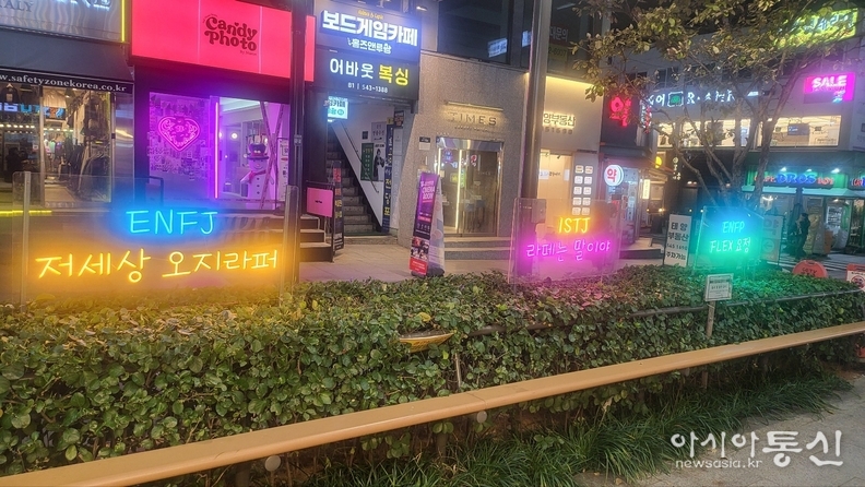 압구정동 루미나리에, 다이크로익 거리 조성 (MBTI 조형물)