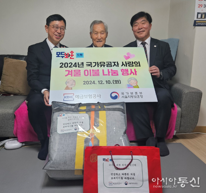 전종호 서울지방보훈청장은 지난 11일 문형욱 예금보험공사 이사와 함께 용산구 6.25 참전 국가유공자 가정을 방문하여 국가를 위한 희생과 공헌에 감사의 마음을 전했다.