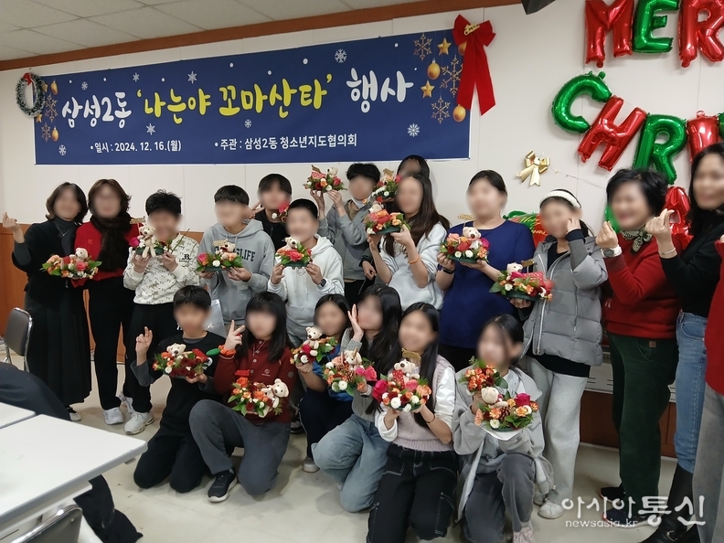 삼성2동 나는야 꼬마산타 행사