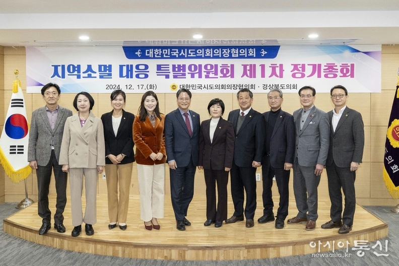 구미경 부위원장(왼쪽에서 네번째), ‘지역소멸대응특별위원회’제2기 1차 정기총회 참석