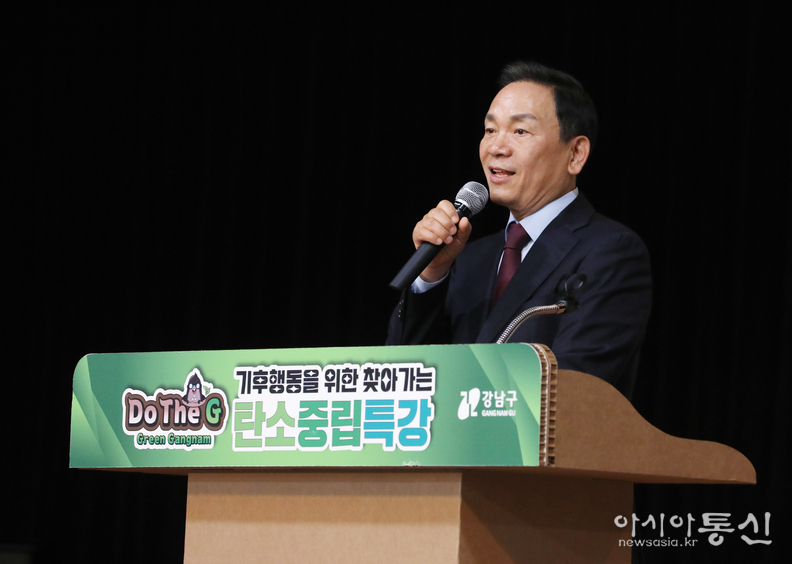 찾아가는 탄소중립 특강_인사말하는 조성명 강남구청장